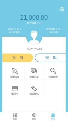 九信金融 v4.3.3