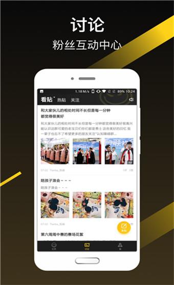 天霸电竞 v3.4.2