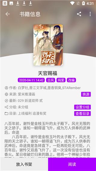 海绵漫画 v6.5.1