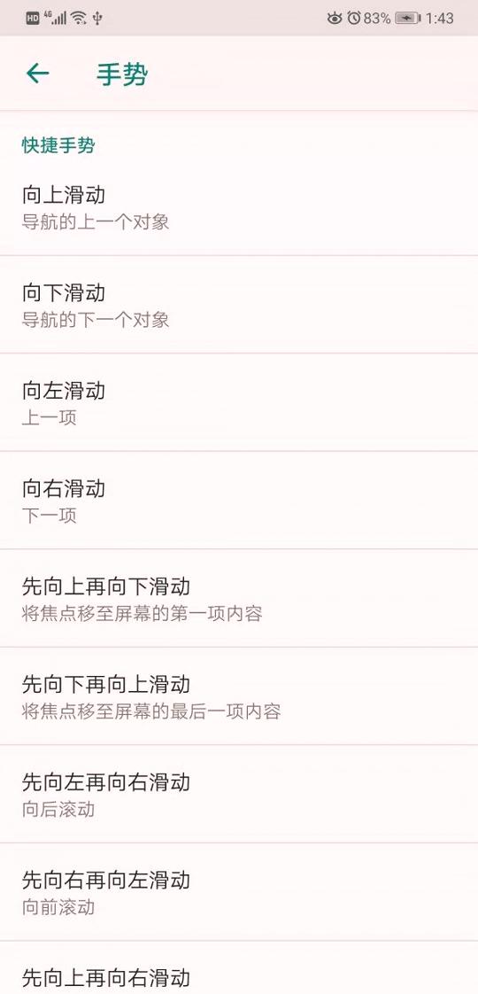知了读屏 v5.0.3