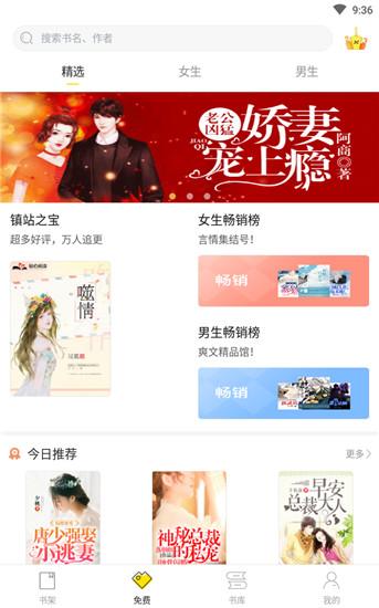 仓鼠阅读 v5.4.4