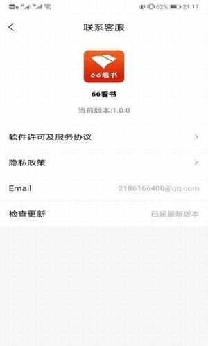 66看书 v3.3.3