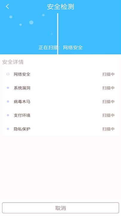 手机清理全能王 v3.3.4