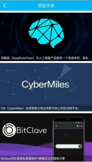 币学 v6.1.2