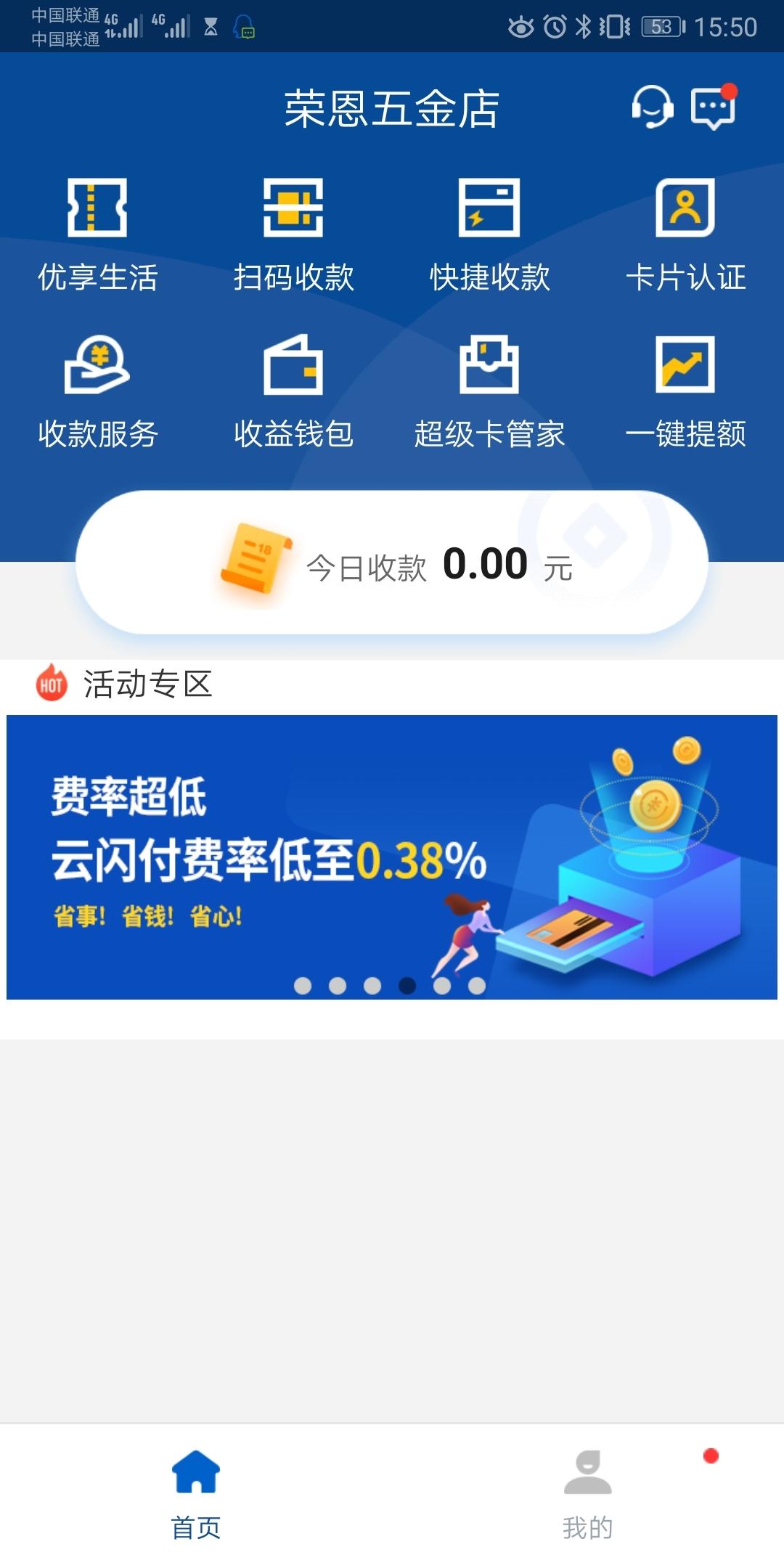 盛pos v4.5.1