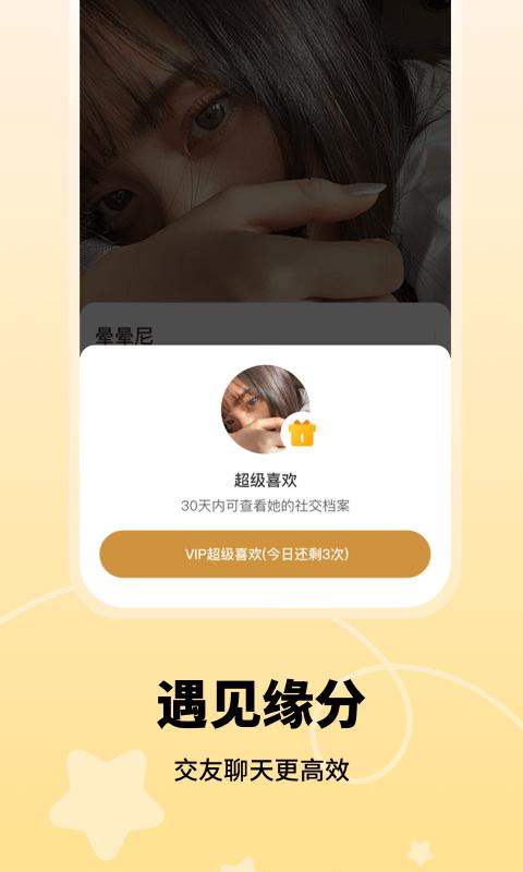 春风十里 v6.1.2