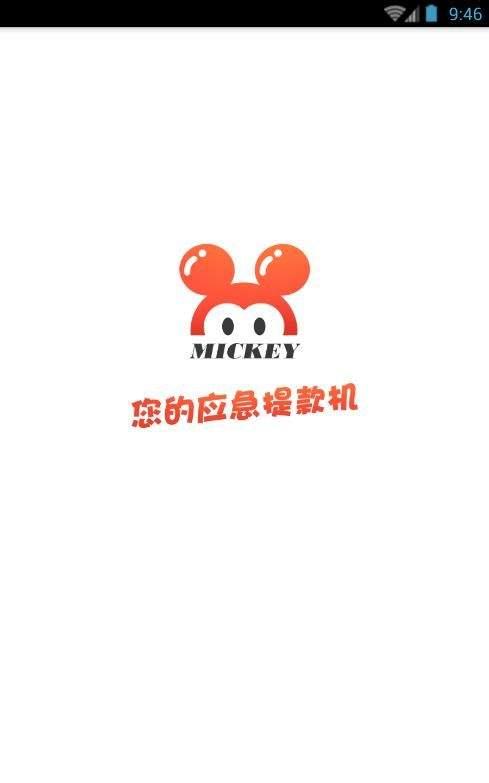 米奇钱包 v6.3.2