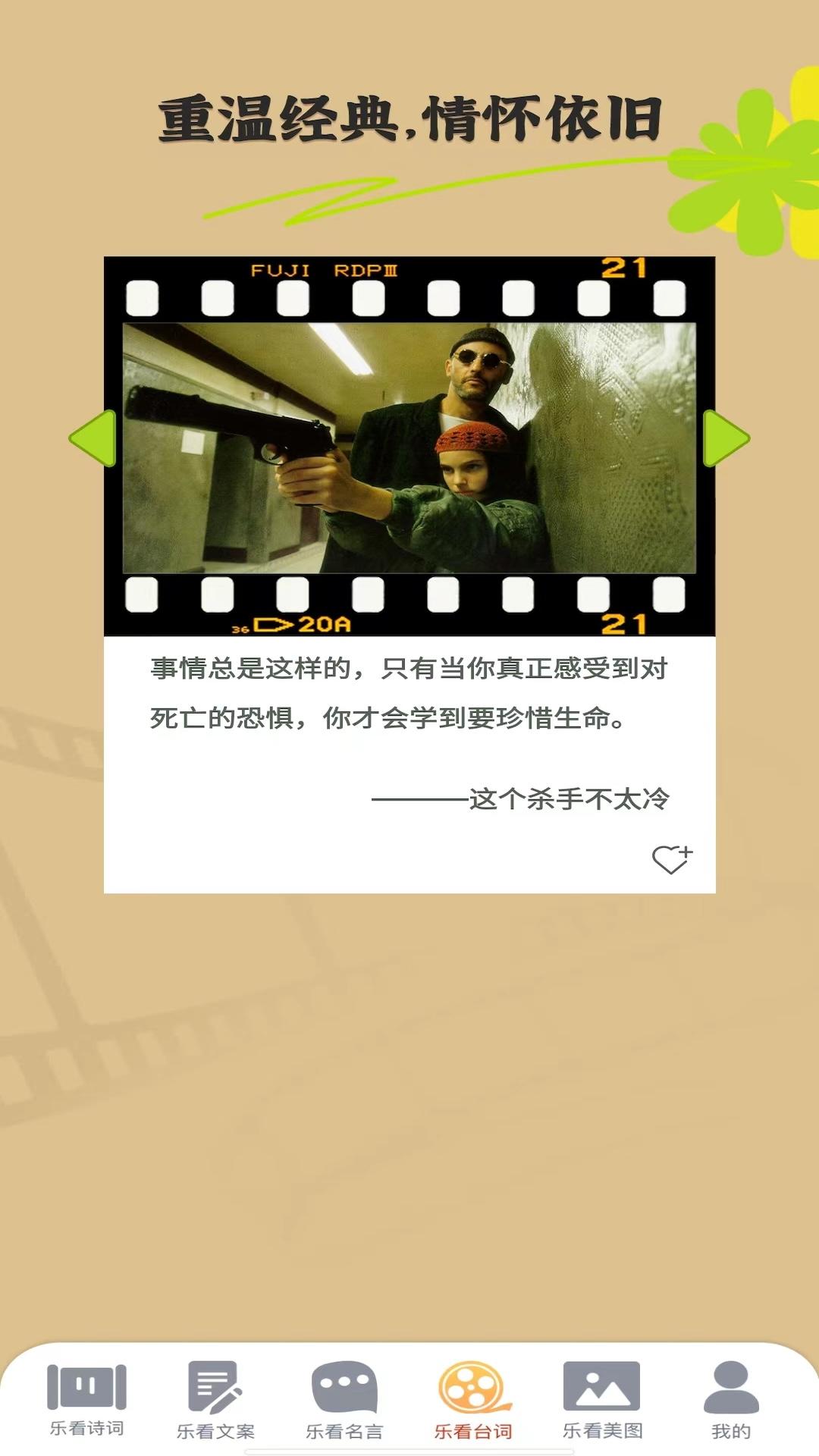 聚享乐看 v3.4.2