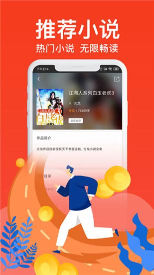 飞看小说 v5.1.1
