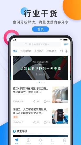 微投融 v6.3.1