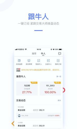 有才金银 v5.5.1