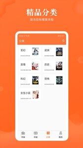 咪咪阅读 v5.2.3