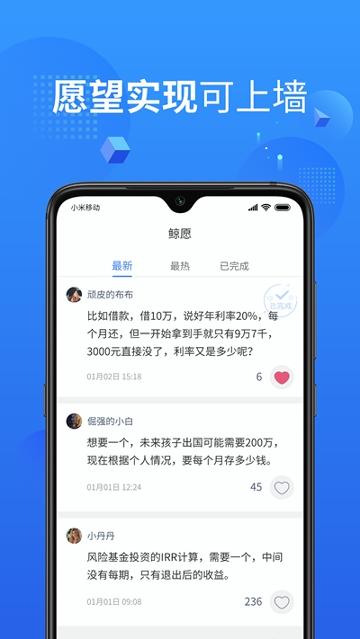 鲸算师 v5.4.1