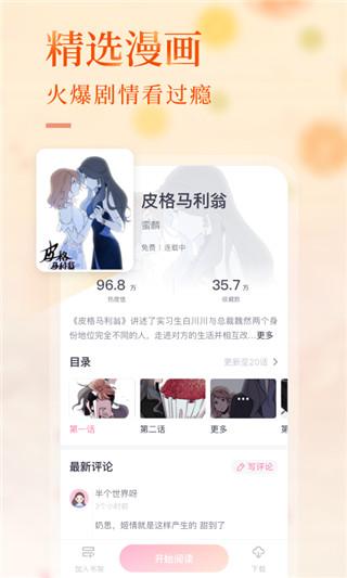 悸花乐读 v4.3.1