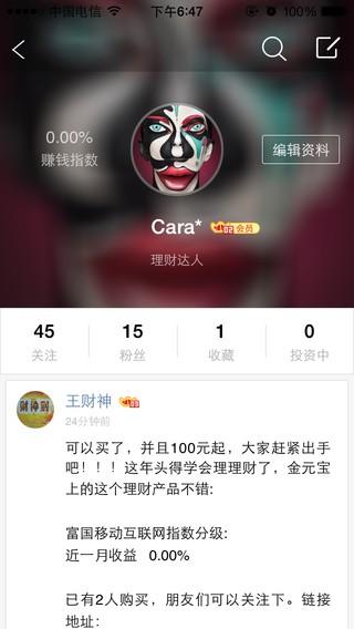 金元宝理财 v3.3.3