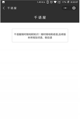 千语 v3.0.2