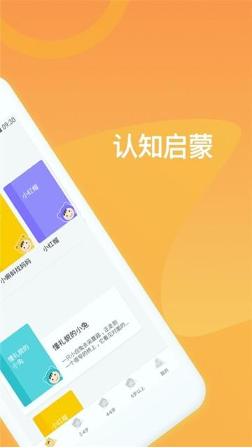 经典儿歌故事 v5.4.4