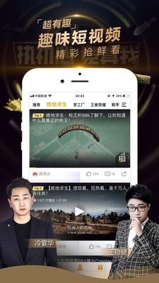 全球电竞 v5.0.4