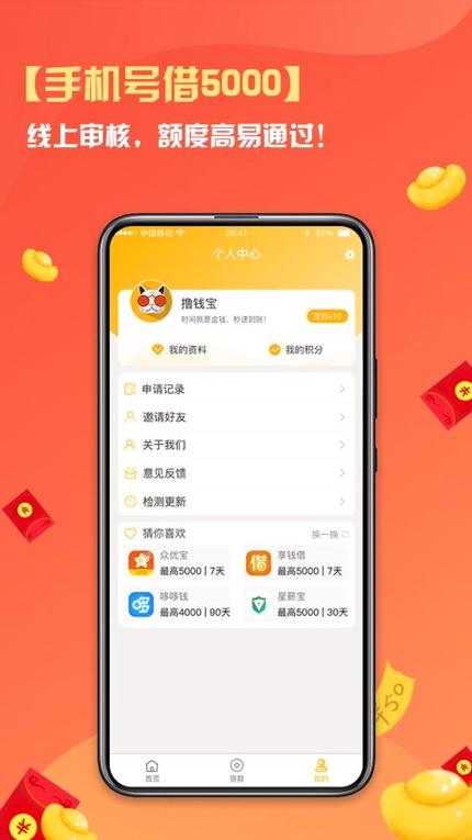 撸钱宝 v4.0.4
