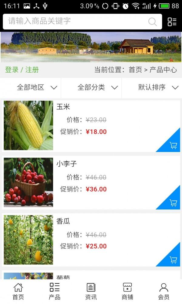 广西农业门户 v4.0.1