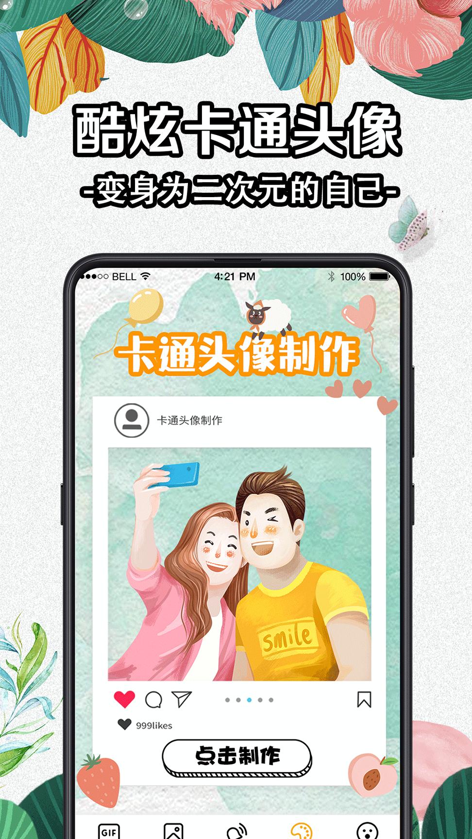 DIY动态壁纸大全 v6.1.1