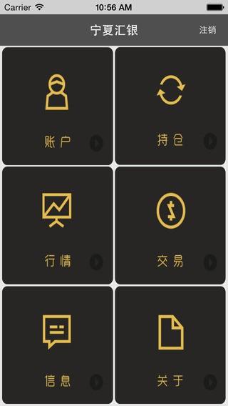 宁夏银汇贵金属交易中心 v3.0.1