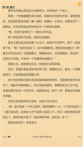 千汇小说 v3.0.1