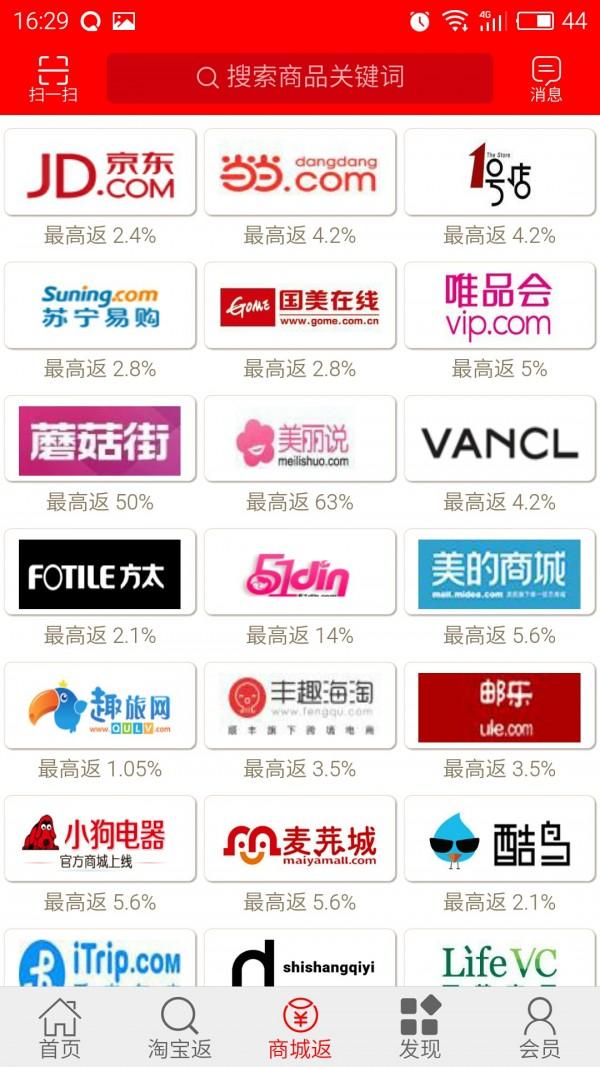 回扣猫 v5.1.3