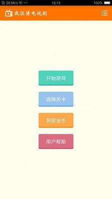我爱猜电视剧 v6.3.2