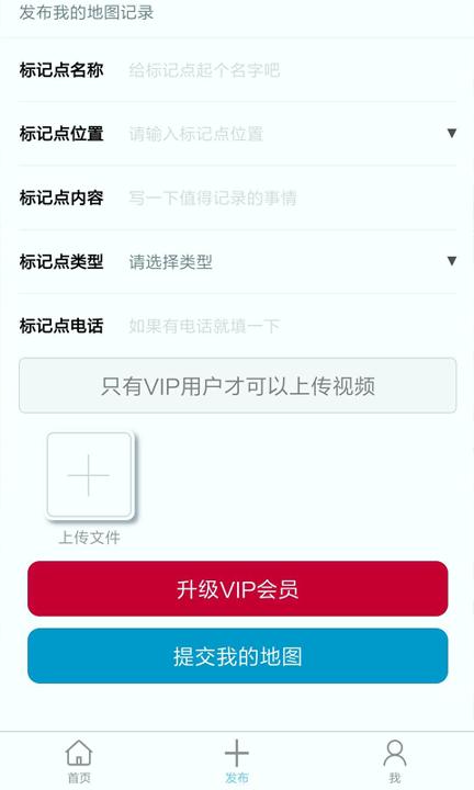 我的地图 v5.2.3