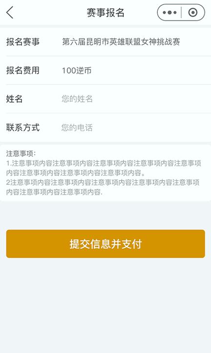 逆竞 v4.2.2