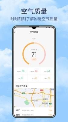 博肖天气 v5.1.4
