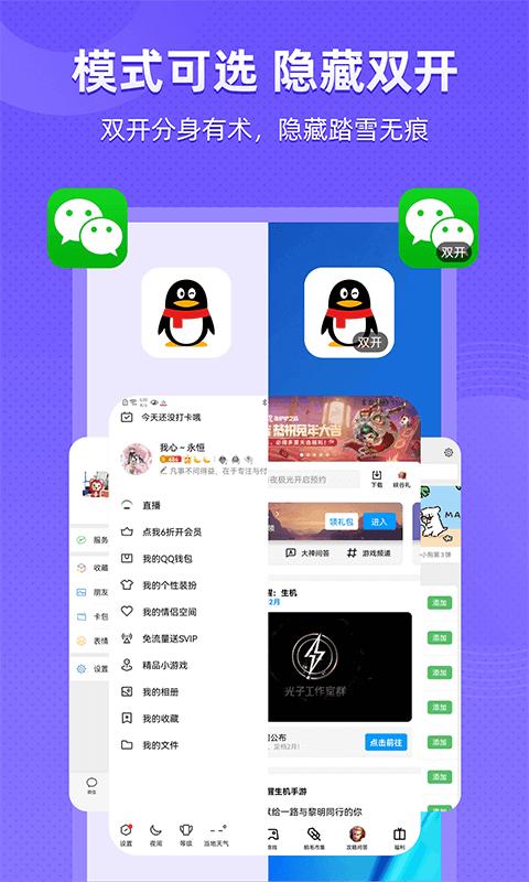 应用隐藏器 v4.0.3