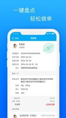 圣旦顾问 v4.1.4