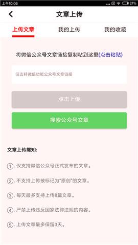靠谱赚 v3.5.4