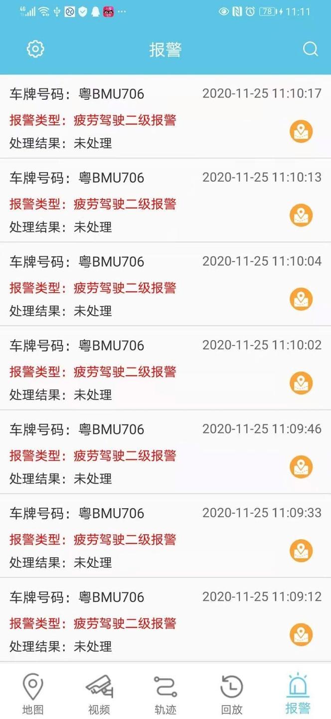 华云视控 v6.3.2