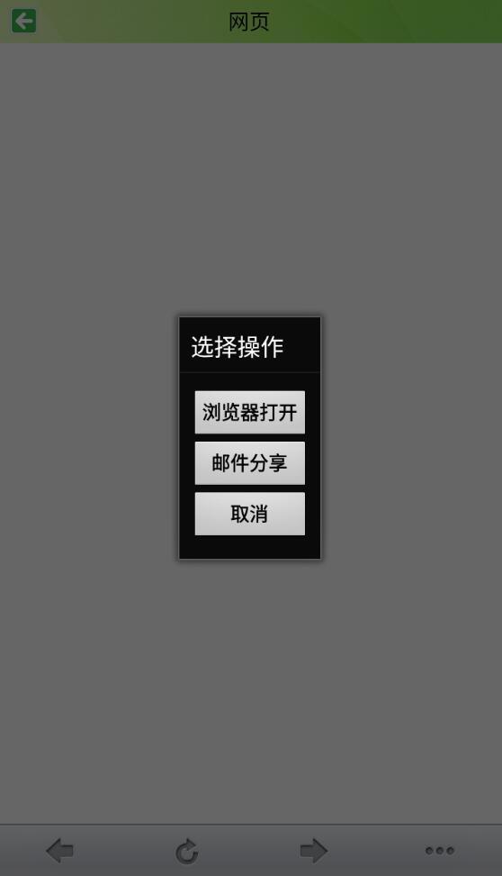 摇篮微博 v5.0.4