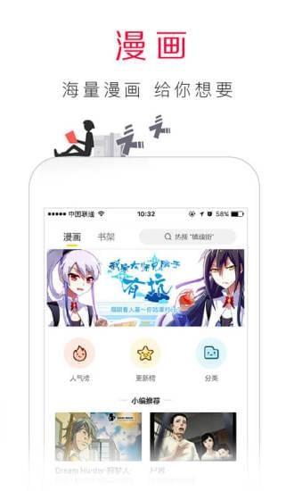 百度手机浏览器 v3.3.2
