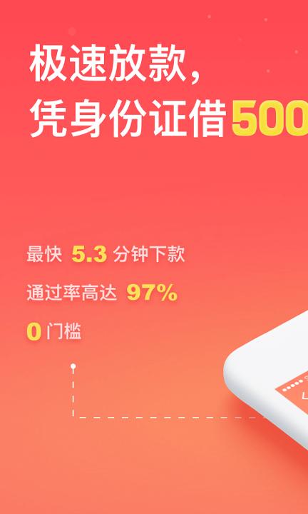 秒借贷 v4.5.2