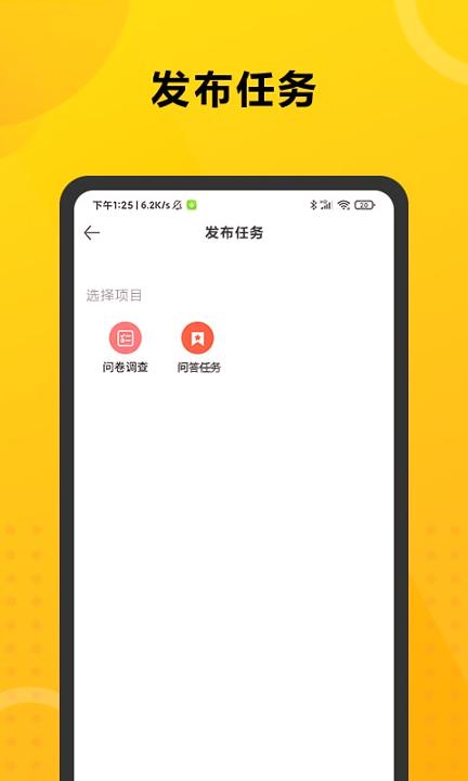 助力帮 v6.3.3