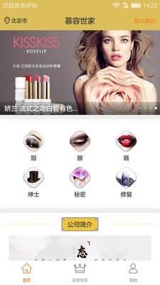 慕容世家 v4.4.1