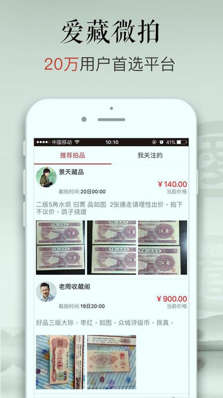 爱藏网 v4.3.3