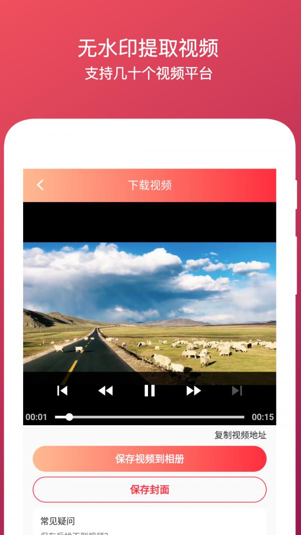 水印全能王 v3.2.1