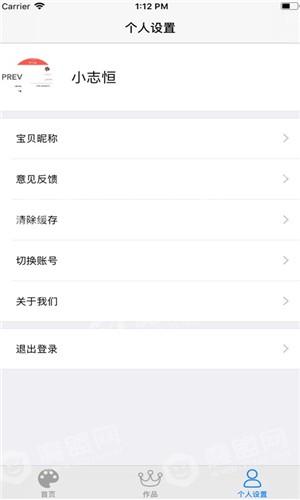 创意投 v3.0.1