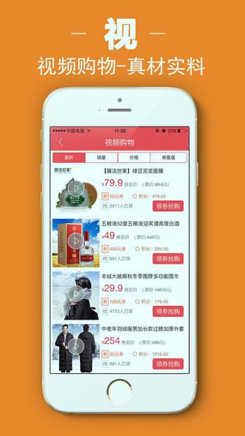 省钱牛 v3.4.4