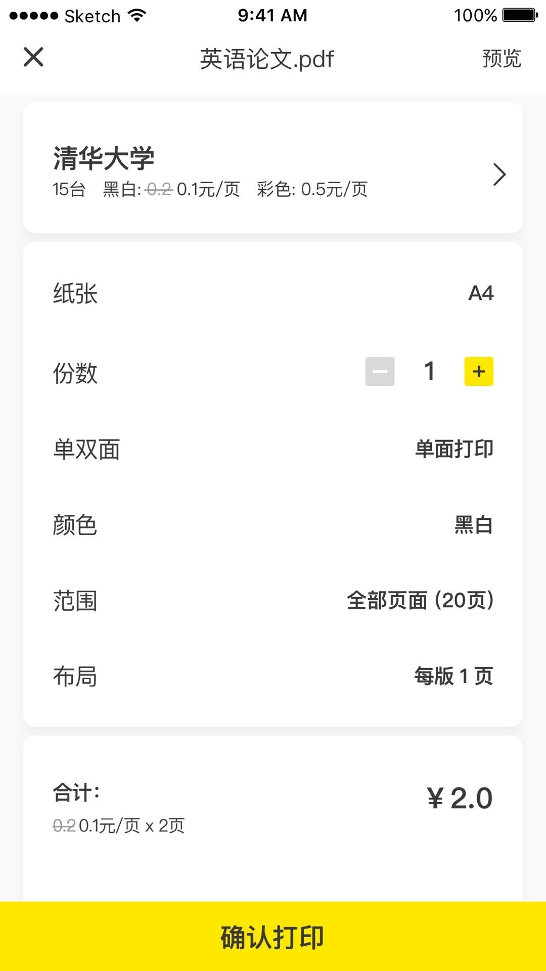 多拉打印 v5.0.1