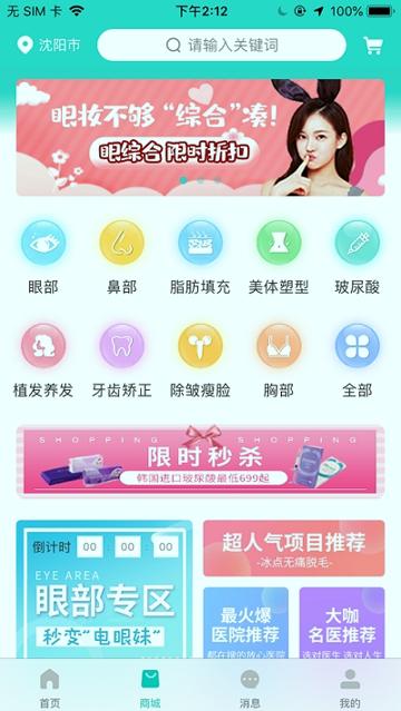 清潭美人 v5.1.3