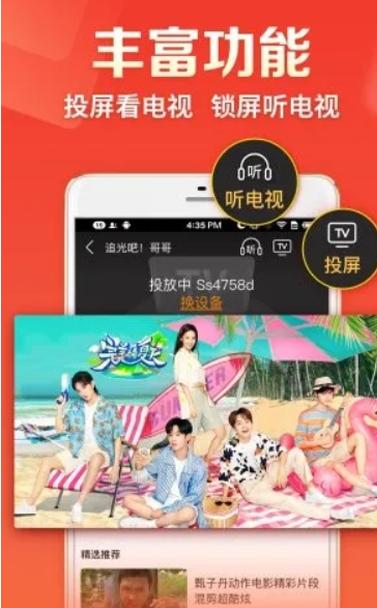 云图电视直播 v5.5.2