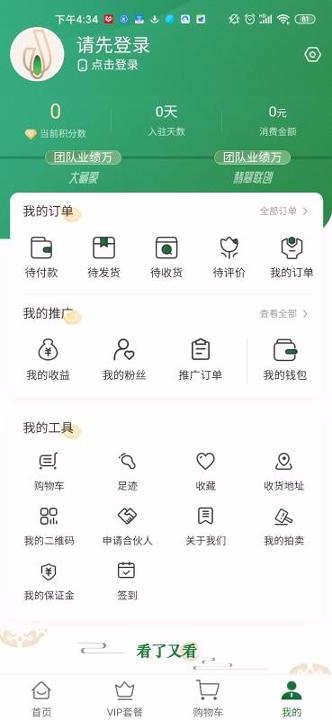 家传美玉 v4.1.1