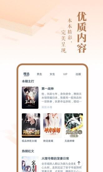 豆丁免费小说 v5.1.3